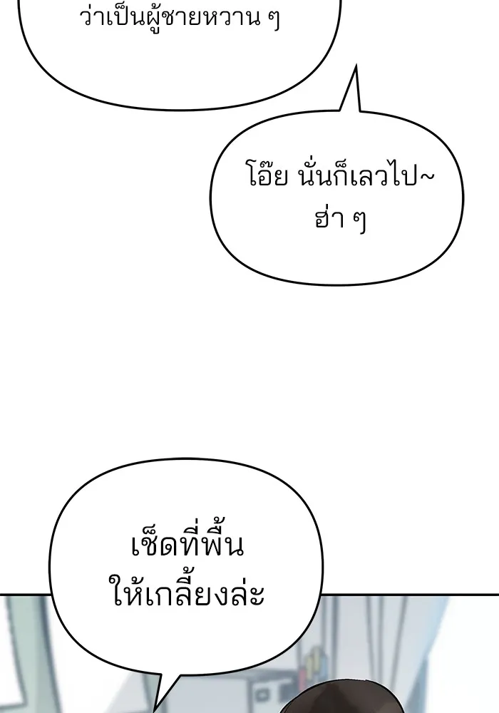 เลวฟาดเลว ตอนที่ 36 รูปที่ 157