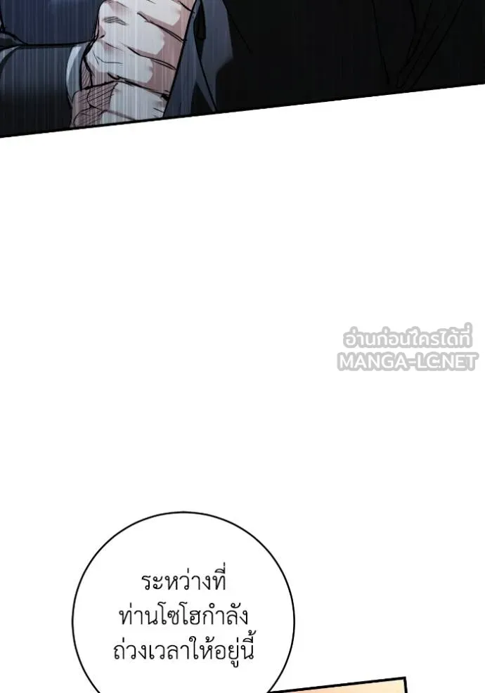 ยามหมาป่าทมิฬ ตอนที่ 39 รูปที่ 20