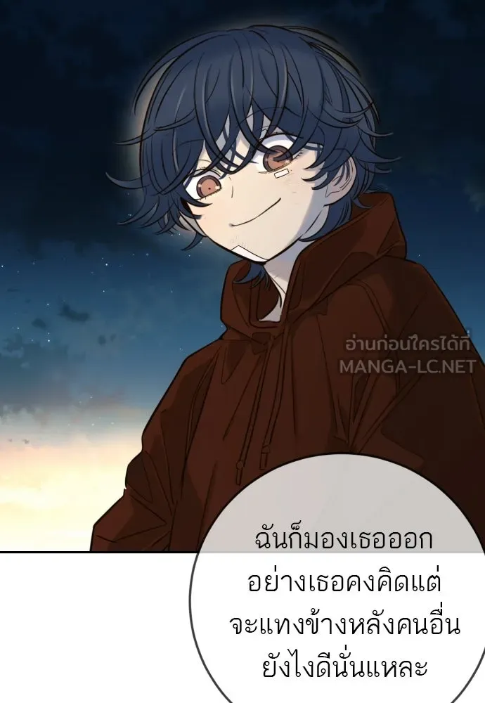 พริบตาเปลี่ยนโลก ตอนที่ 50 รูปที่ 12