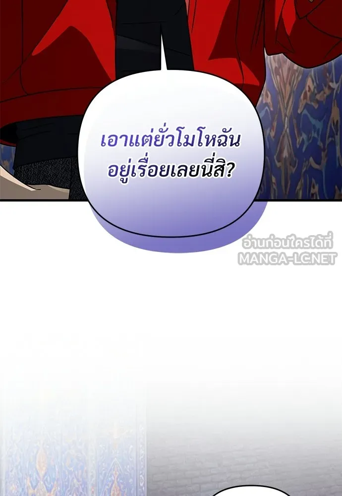 เชื่อเถอะ ฉันเป็นฮันเตอร์ห่วยแตก ตอนที่ 88 รูปที่ 78
