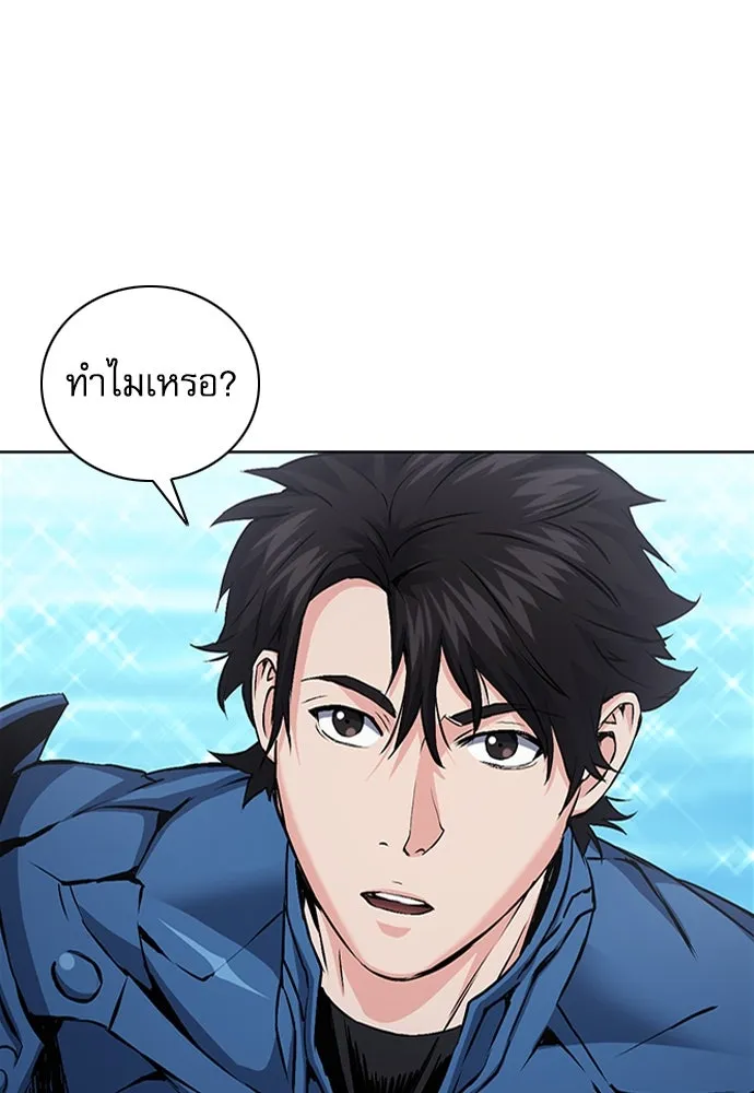 ดรูอิดแห่งสถานีโซล ตอนที่ 97 รูปที่ 82