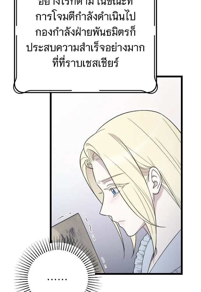 จำเลยหัวใจ ตอนที่ 70 รูปที่ 17