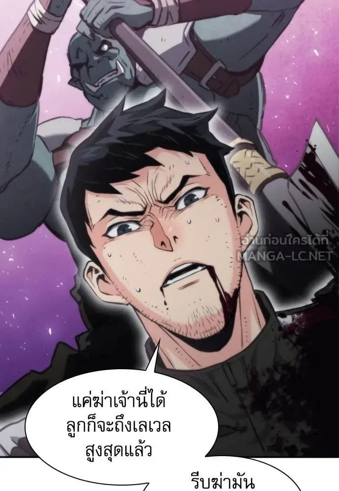 ดรูอิดแห่งสถานีโซล ตอนที่ 205 รูปที่ 116