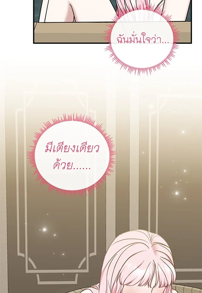 ครอบครัวพรรค์นั้น ฉันไม่มีวันกลับไป ตอนที่ 58 รูปที่ 20