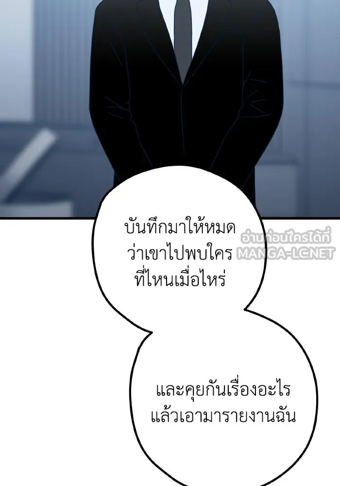 รักนี้ไม่มีรีไซเคิล ตอนที่ 103 รูปที่ 72