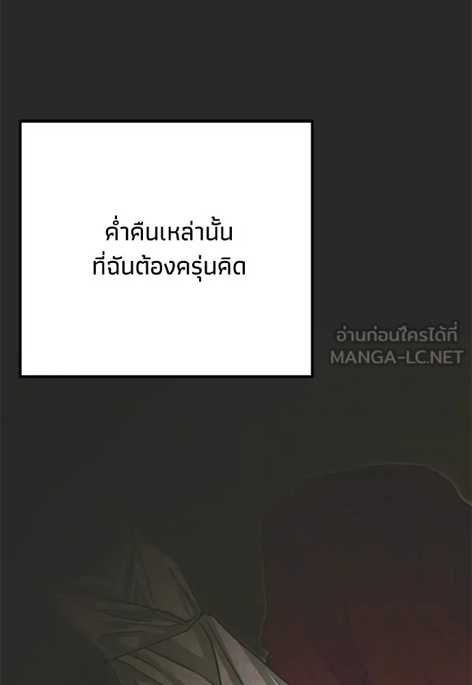 คมเขี้ยวชำระแค้น ตอนที่ 38 รูปที่ 57