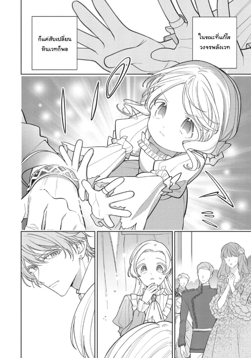 Manga-lc-com อ่านมังงะ อ่านการ์ตูน ออนไลน์ ฟรี Koushaku-ke no Aisare Nise Youjo ตอนที่ 1 2 3 4 5 6 7 8 9 10 11 12 13 14 ฟรี ไม่มีโฆษณา Manga-lc - อ่าน มังงะ อ่าน การ์ตูน ออนไลน์ อ่านมังงะ ฟรี