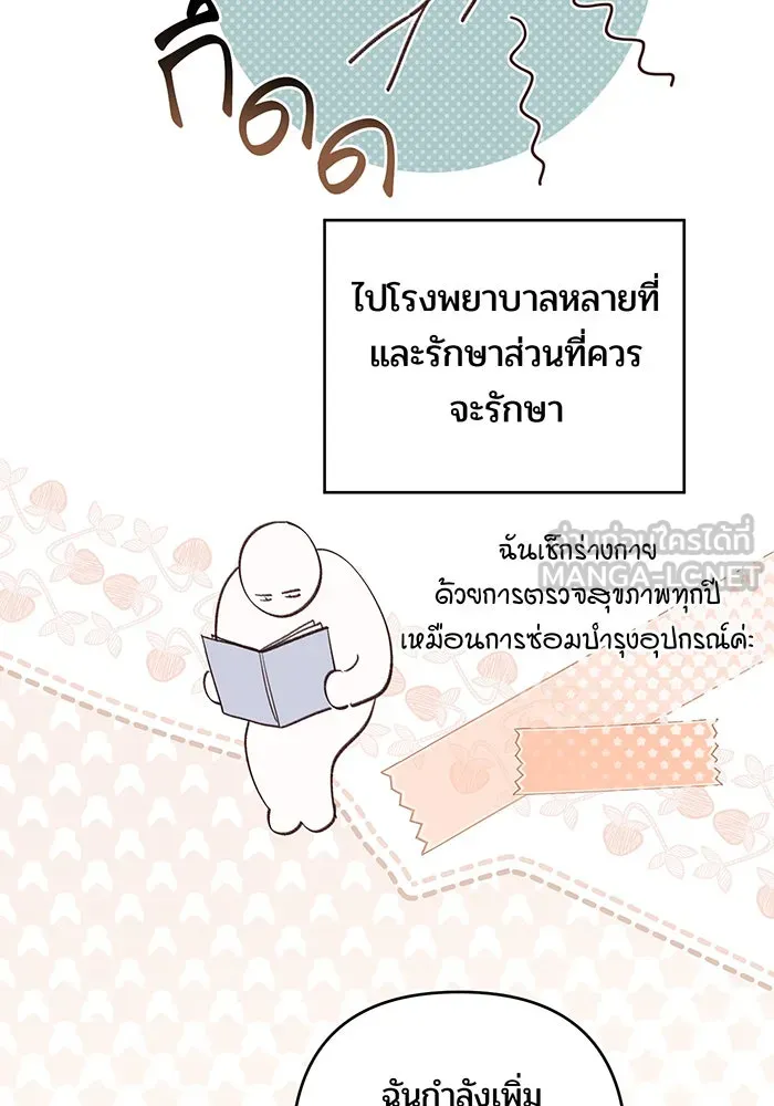 หนูน้อยทรราช ตอนที่ รีวิวซีซัน 2 รูปที่ 36