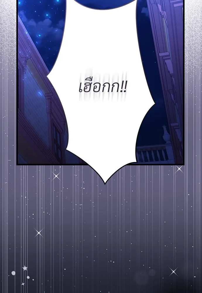 จักรพรรดิคลั่งรักที่เด็กกว่าฉันพันปี ตอนที่ 41 รูปที่ 2