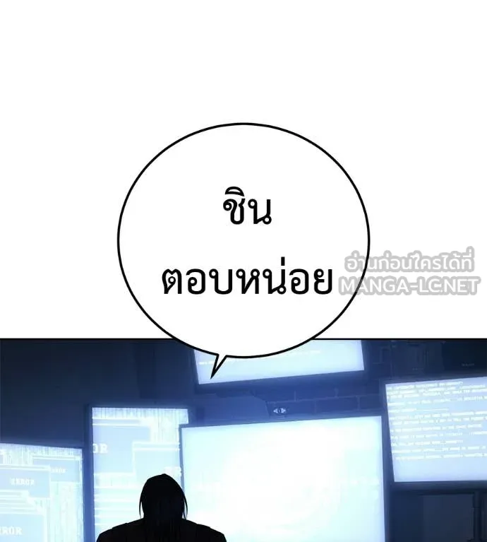 มัจจุราชชุดแดง ตอนที่ 31 รูปที่ 171