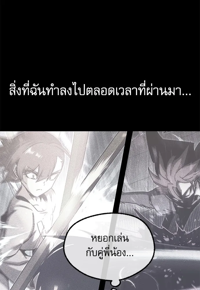 ชำแหละอะคาเดมีด้วยมีดแล่ปลา ตอนที่ 17 สอบกลางภาค (2) รูปที่ 71