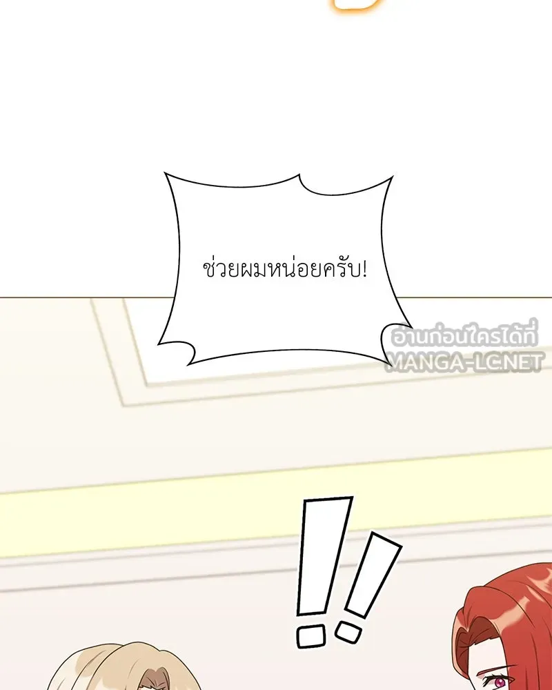 คนสวนโลกฮันเตอร์ ตอนที่ 34 รูปที่ 168