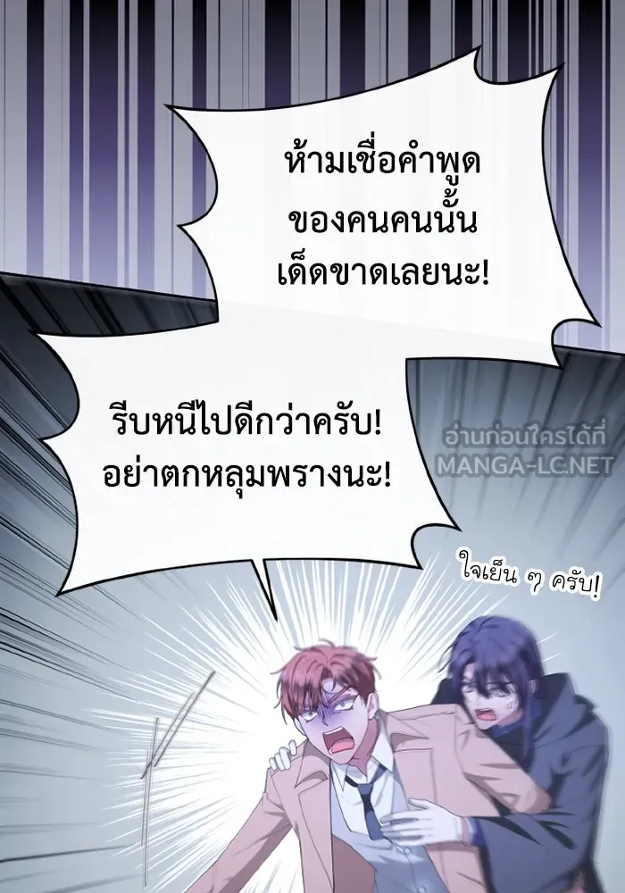 อยู่ดี ๆ ก็มีนางเอกนิยายเป็นเพื่อนบ้าน ตอนที่ 75 รูปที่ 21