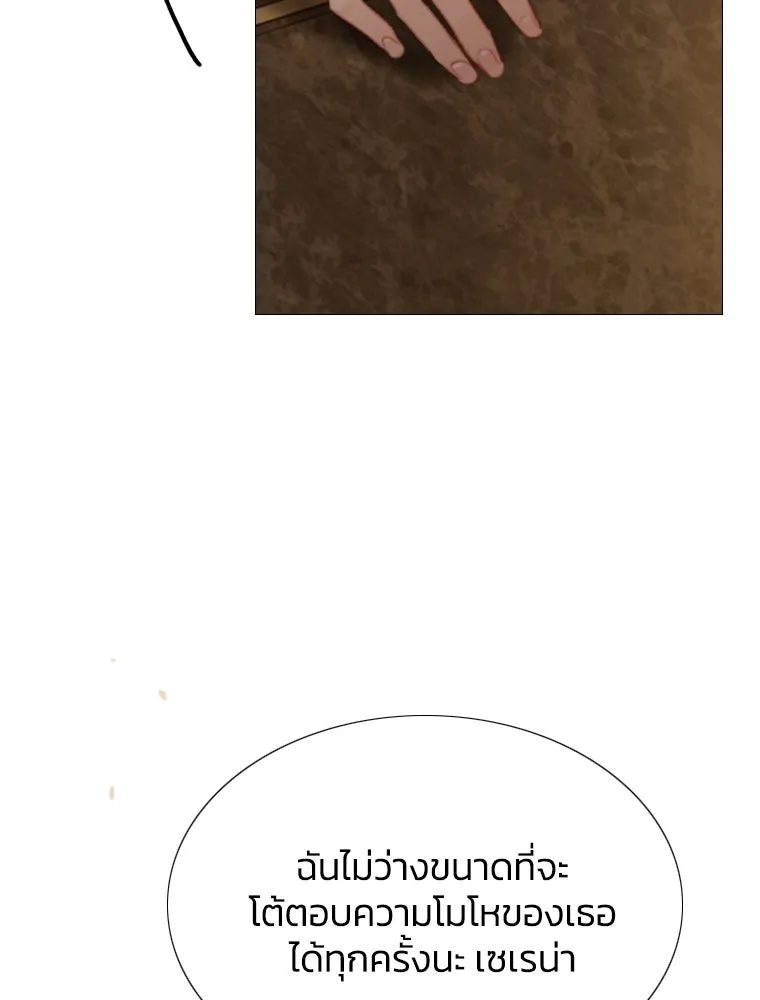 เซเรน่า ตอนที่ 2 รูปที่ 119