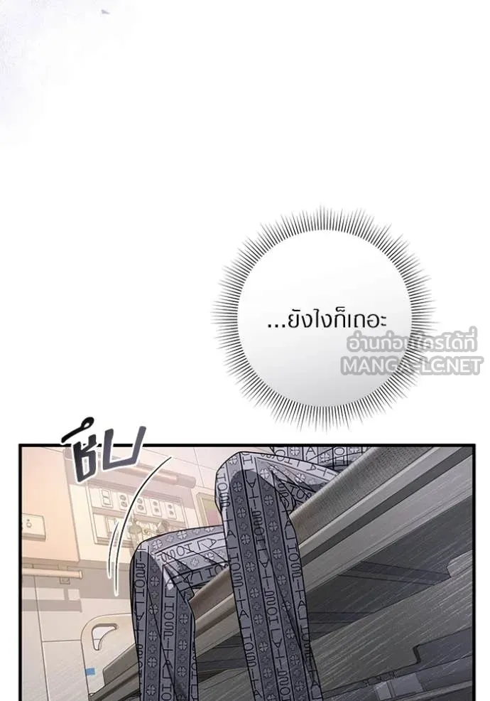 เชื่อเถอะ ฉันเป็นฮัน ตอนที่ 55 รูปที่ 134