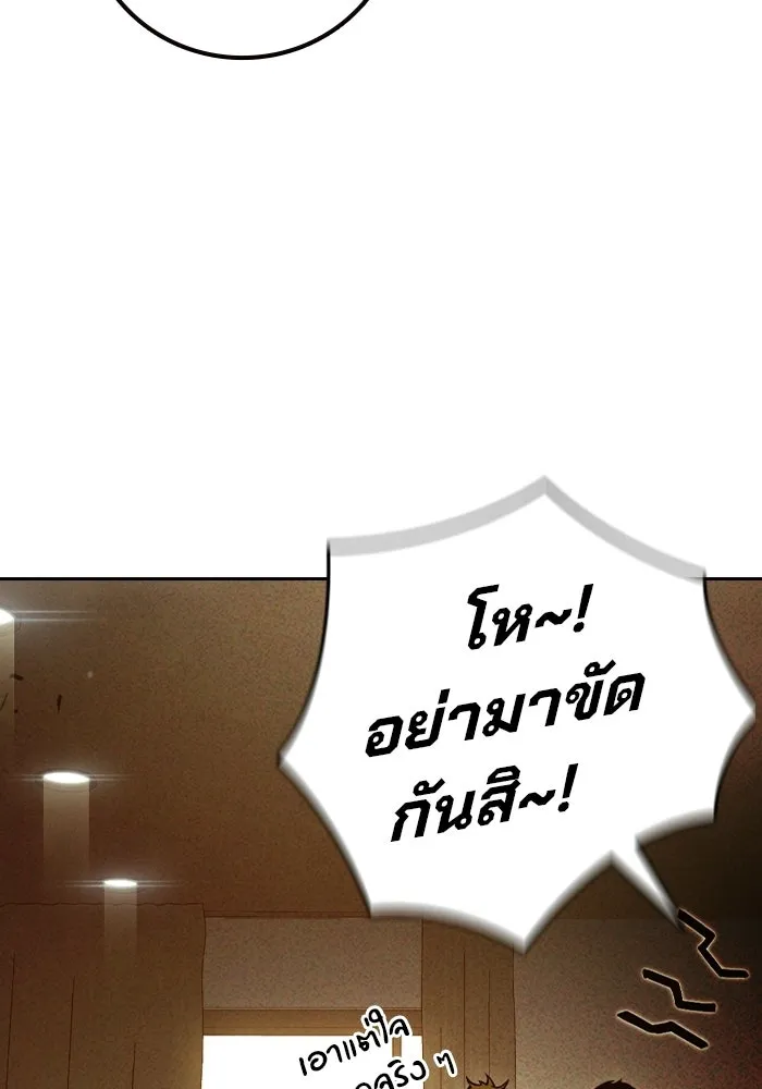 เยาวชนคนคุก ตอนที่ 99 รูปที่ 208
