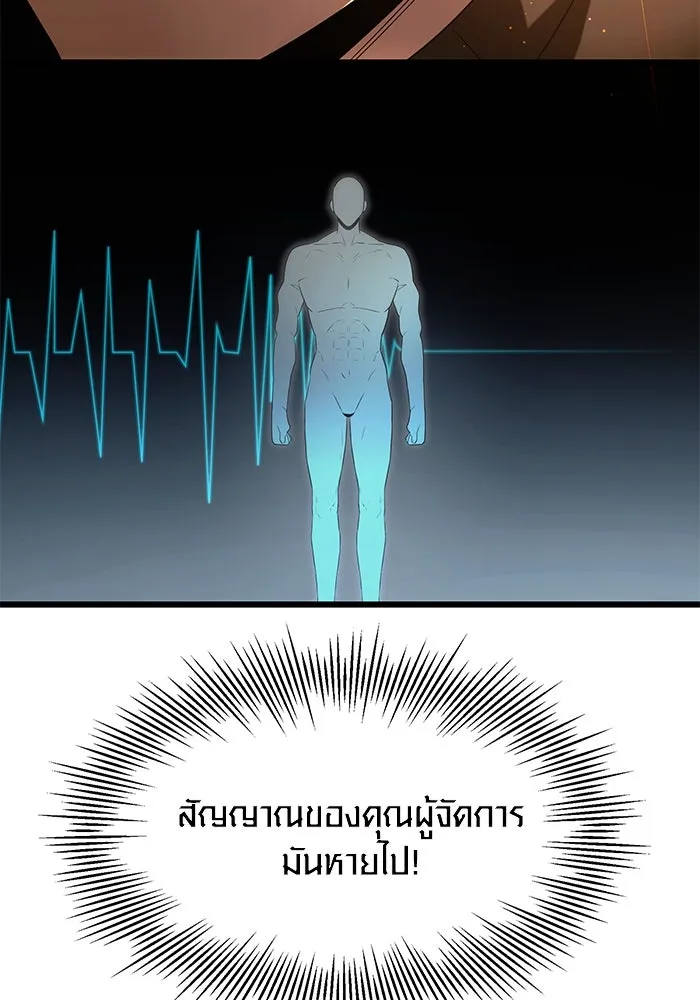 พลิกชะตาคว้าไอเทมระดับเทพ ตอนที่ 59 รูปที่ 118