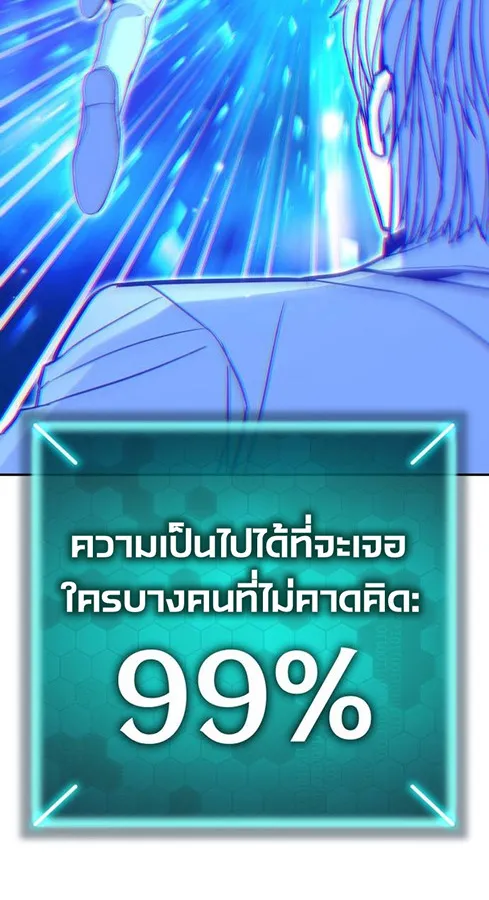 Expelled Hero Is Too Strong ฮ_โร_ผ_แข_งแกร_งถ_กไล_ออกจากก_ลด_อ_นด_บหน_ง ตอนที่ ตอนที่ 27 รูปที่ 2