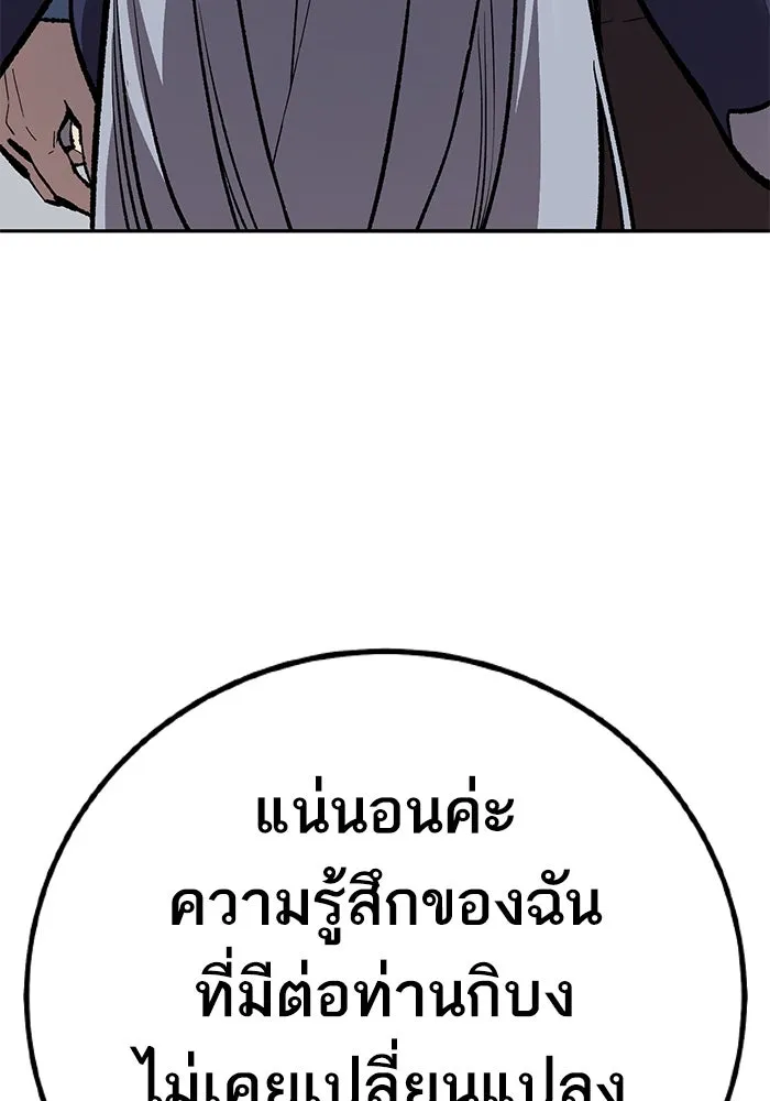 ยอดคนเลเวลทะลุ ตอนที่ 69 ทางเลือกของซิส รูปที่ 13