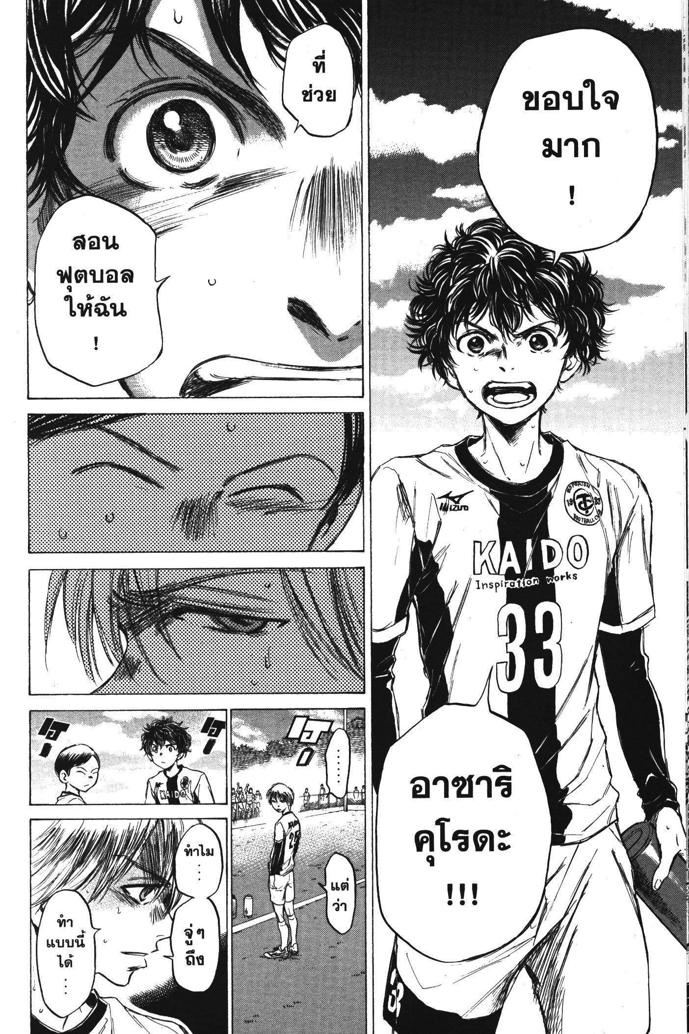 Manga-lc-com อ่านมังงะ อ่านการ์ตูน ออนไลน์ ฟรี Ao Ashi แข้งเด็กหัวใจนักสู้ ตอนที่ 1 2 3 4 5 6 7 8 9 10 11 12 13 14 ฟรี ไม่มีโฆษณา Manga-lc - อ่าน มังงะ อ่าน การ์ตูน ออนไลน์ อ่านมังงะ ฟรี