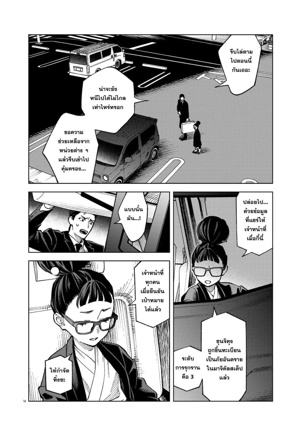 Manga-lc-com อ่านมังงะ อ่านการ์ตูน ออนไลน์ ฟรี MAMBA Tokushu Gyoumuitaku Kikan Magical Step Dai-19 Bunshits ตอนที่ 1 2 3 4 5 6 7 8 9 10 11 12 13 14 ฟรี ไม่มีโฆษณา Manga-lc - อ่าน มังงะ อ่าน การ์ตูน ออนไลน์ อ่านมังงะ ฟรี