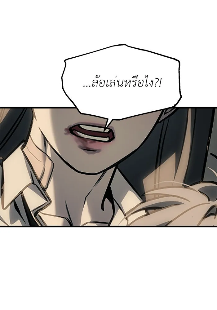 ปฏิบัติการลับบุกโรงเรียนไฮโซ ตอนที่ 103 รูปที่ 44