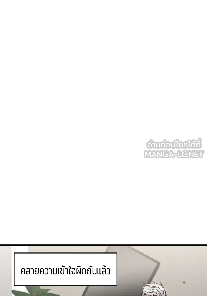 วายร้ายก็อยากมีรัก ตอนที่ 30 รูปที่ 33