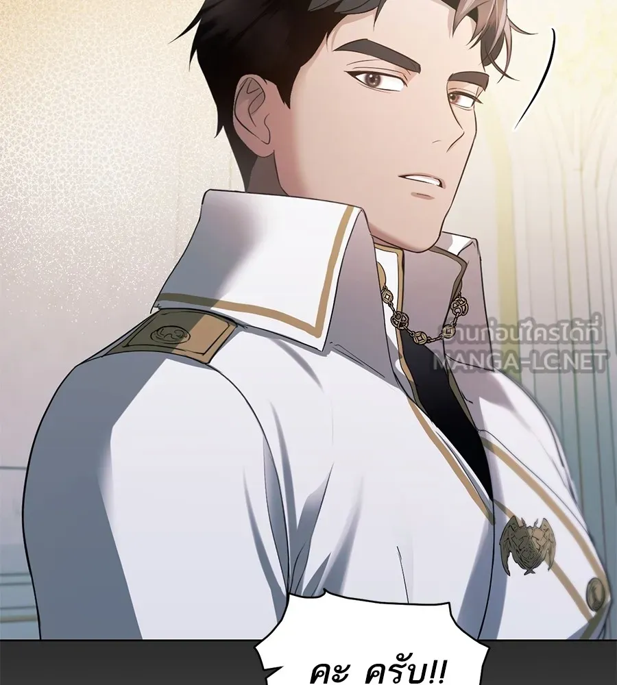 ทางหลุดพ้นของนักบุญลวง ตอนที่ 6 รูปที่ 60