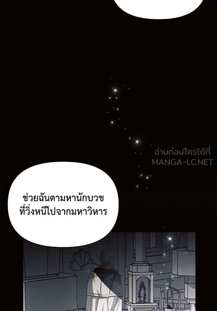 แอชสตาร์ต ตอนที่ 70 รูปที่ 99