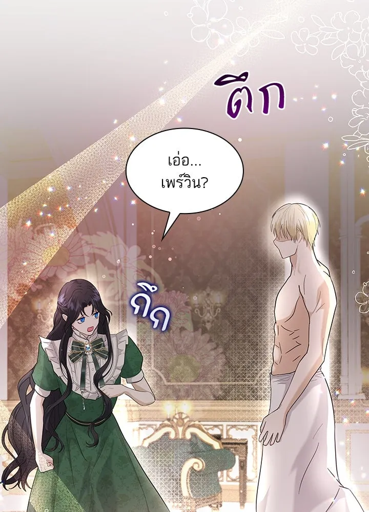 อดีตภรรยาของพระเอกหนุ่มจอมคลั่งรัก ตอนที่ 12 รูปที่ 86