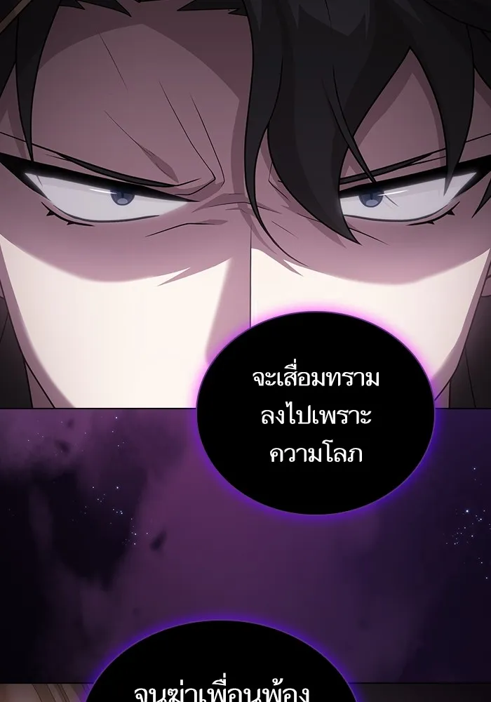 ผู้เล่นขั้นเทพแห่งหอคอยฝึกสอน ตอนที่ 195 รูปที่ 26