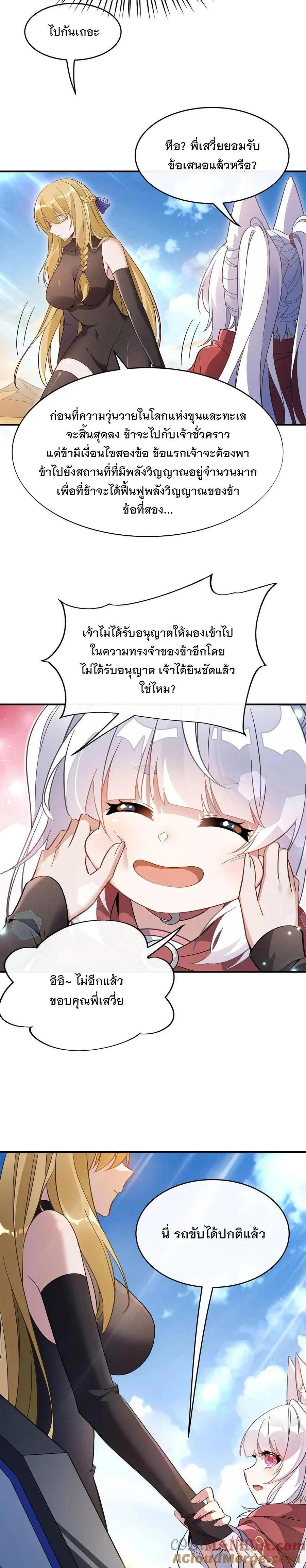 Manga-lc-com อ่านมังงะ อ่านการ์ตูน ออนไลน์ ฟรี My Female Disciples are all Future Masters of the Heavens ตอนที่ 1 2 3 4 5 6 7 8 9 10 11 12 13 14 ฟรี ไม่มีโฆษณา Manga-lc - อ่าน มังงะ อ่าน การ์ตูน ออนไลน์ อ่านมังงะ ฟรี