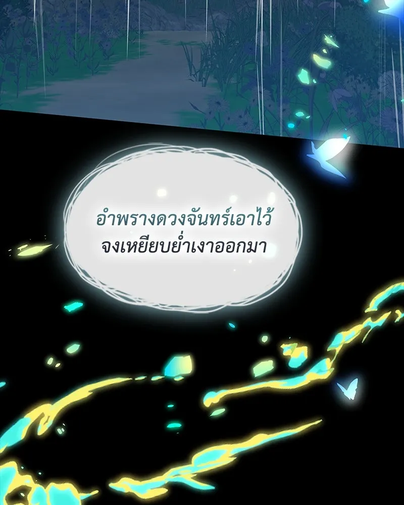 ขอบคุณที่หักหลัง ตอนที่ 54 รูปที่ 125