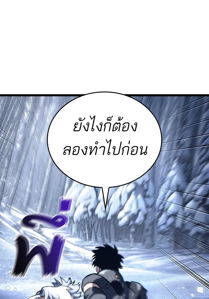 หลังวันสิ้นโลก ตอนที่ 111 รูปที่ 25