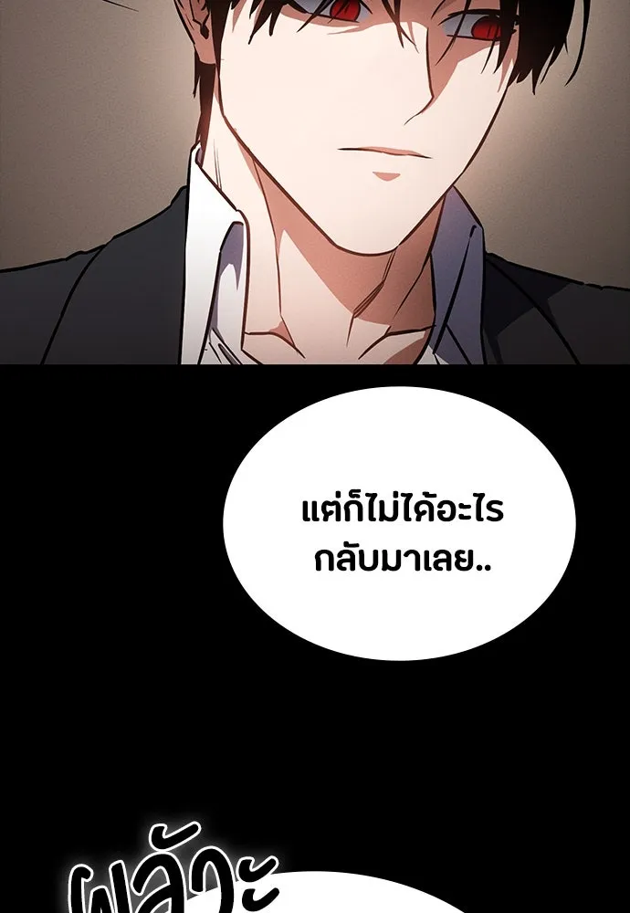 มือสังหารพันธุ์อมตะ ตอนที่ 41 รูปที่ 89