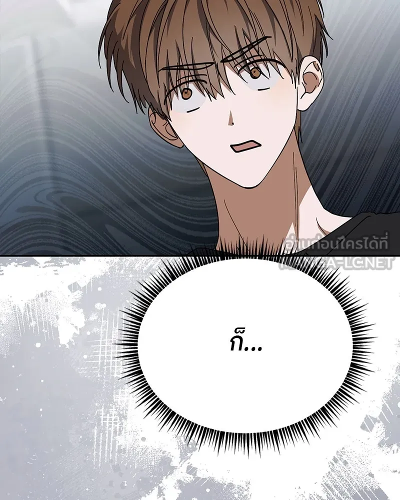 ย้อนเวลามาเป็นมักเน่ ตอนที่ 20 รูปที่ 135