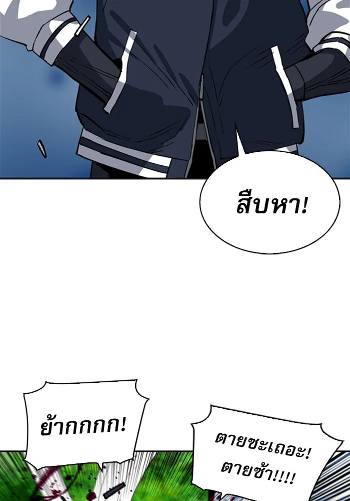 ดรูอิดแห่งสถานีโซล ตอนที่ 23 รูปที่ 100