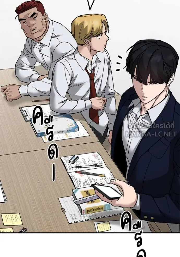 เลวฟาดเลว ตอนที่ 127 รูปที่ 115