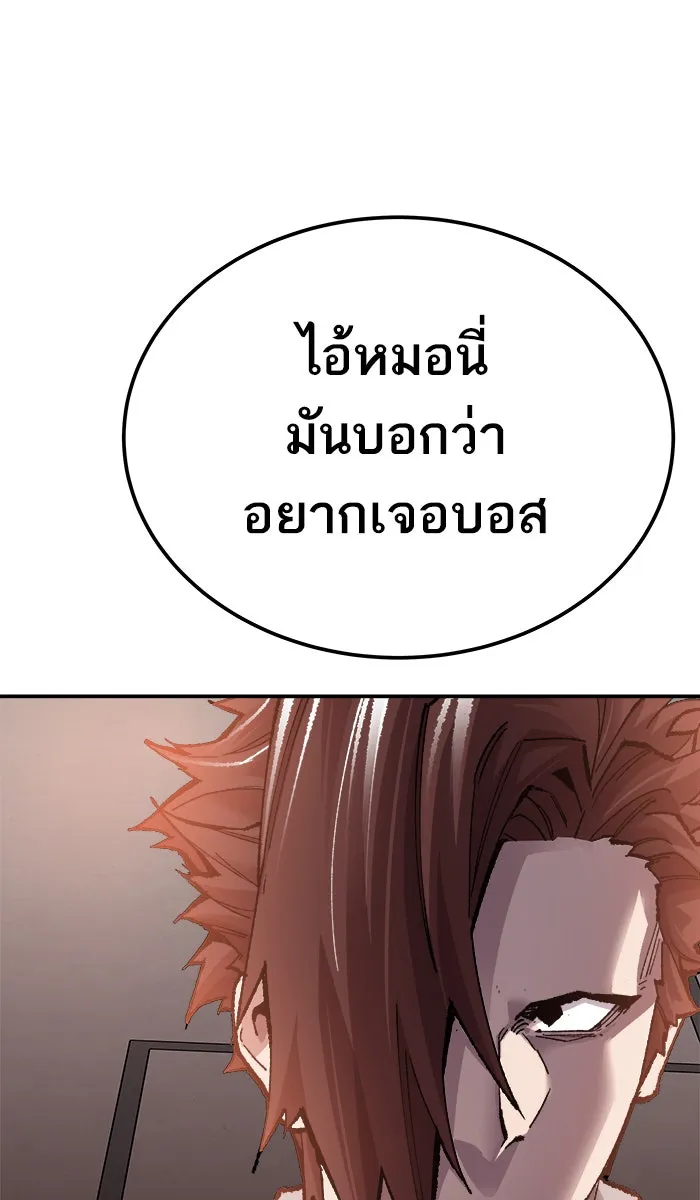 ยอดคนเลเวลทะลุ ตอนที่ 45 คนในพื้นที่ (1) รูปที่ 71