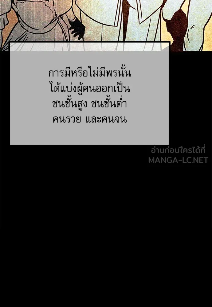 ชำแหละอะคาเดมีด้วยมีดแล่ปลา ตอนที่ 1 ช่างฝีมือดีไม่เคยตำหนิเครื่องมื รูปที่ 69