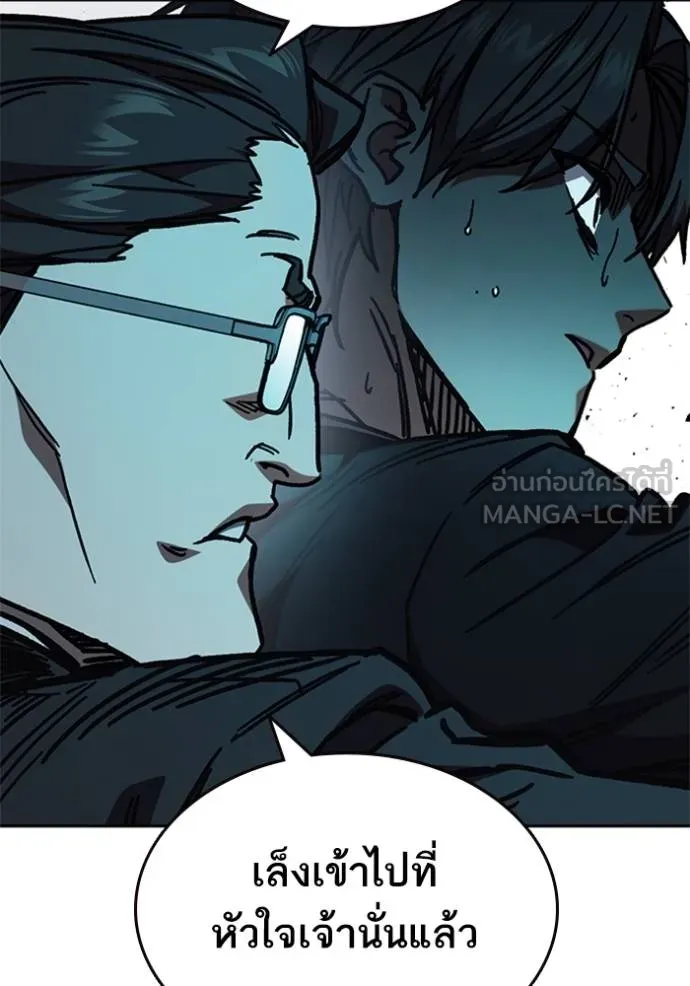 Study Group ตอนที่ 254 รูปที่ 90