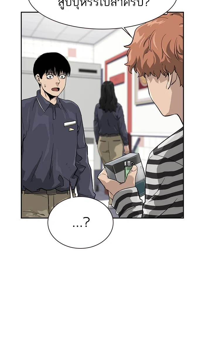 To not die ตอนที่ 33 รูปที่ 47