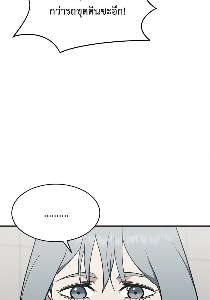 ช่วยเปลี่ยนฉันที ตอนที่ 126. ฮันซองจิน 4 รูปที่ 101