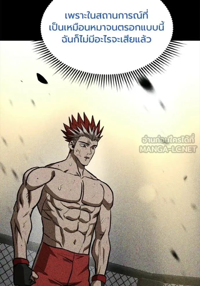 ราชาแห่งอ็อกทากอน ตอนที่ 189 รูปที่ 36