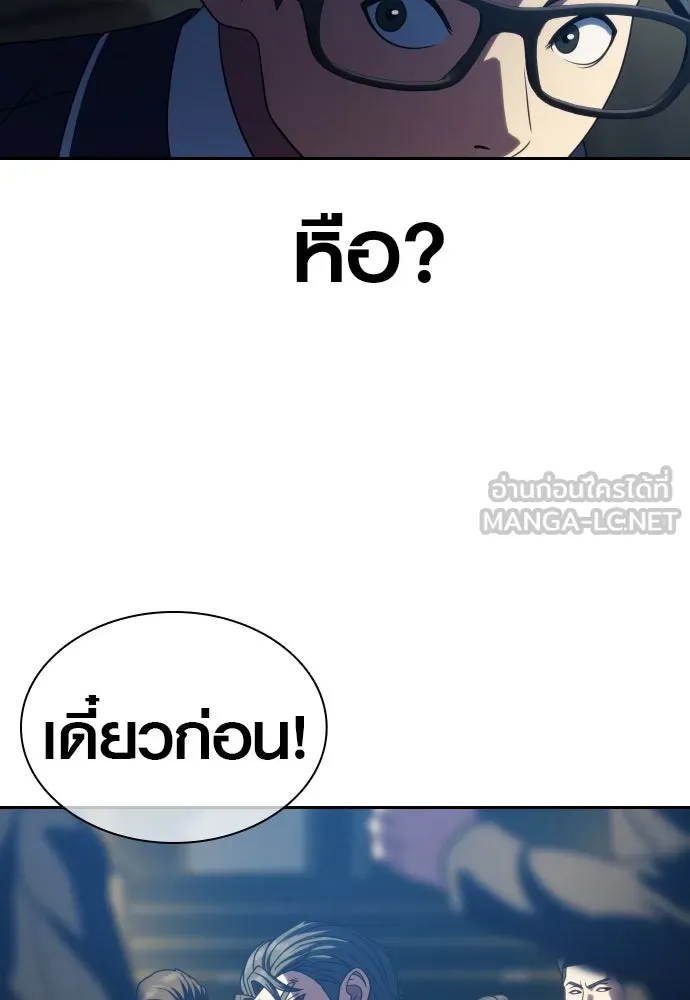นักรบแช่แข็ง ตอนที่ 25 รูปที่ 87