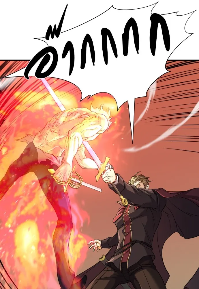 ยอดสถาปนิกผู้พิทักษ์อาณาจักร ตอนที่ 45 รูปที่ 79