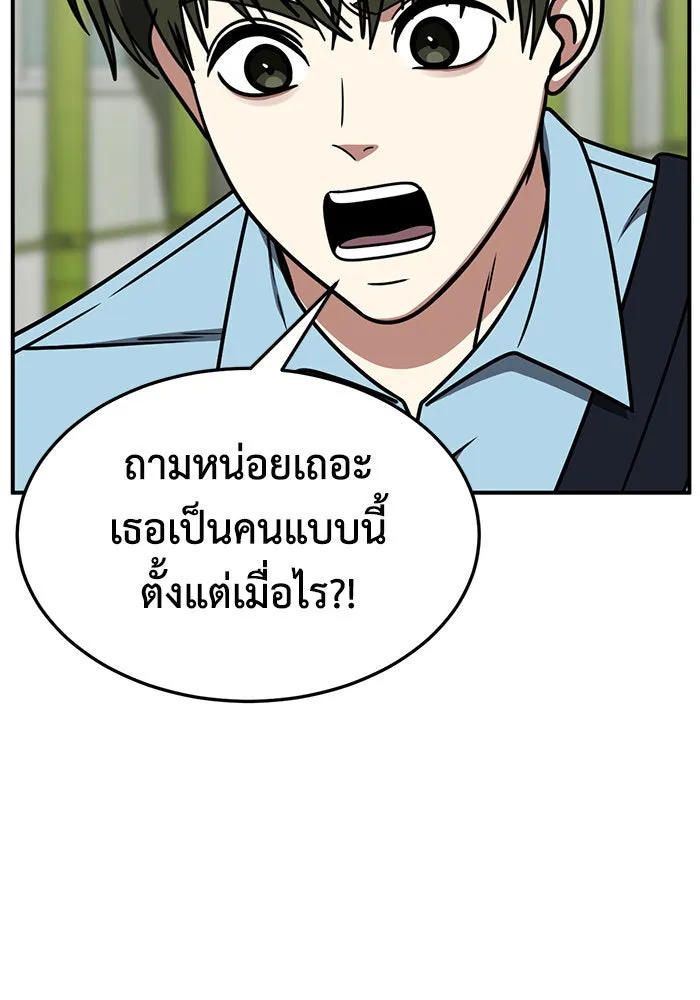 ช่วยเปลี่ยนฉันที ตอนที่ 262. ซีซัน 2 รูปที่ 70