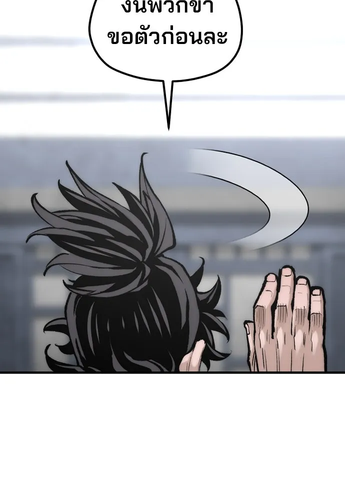 เส้นทางสู่เทพมาร ตอนที่ 136 รูปที่ 110