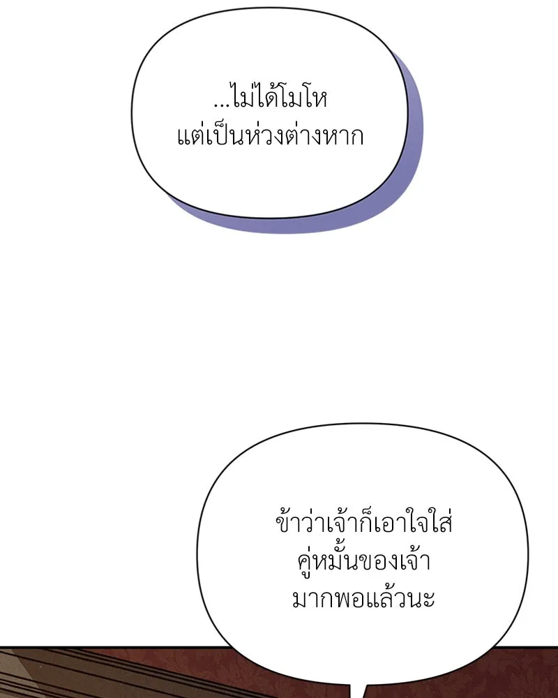 โอ้ ศัตรูที่รัก ตอนที่ 14 รูปที่ 28