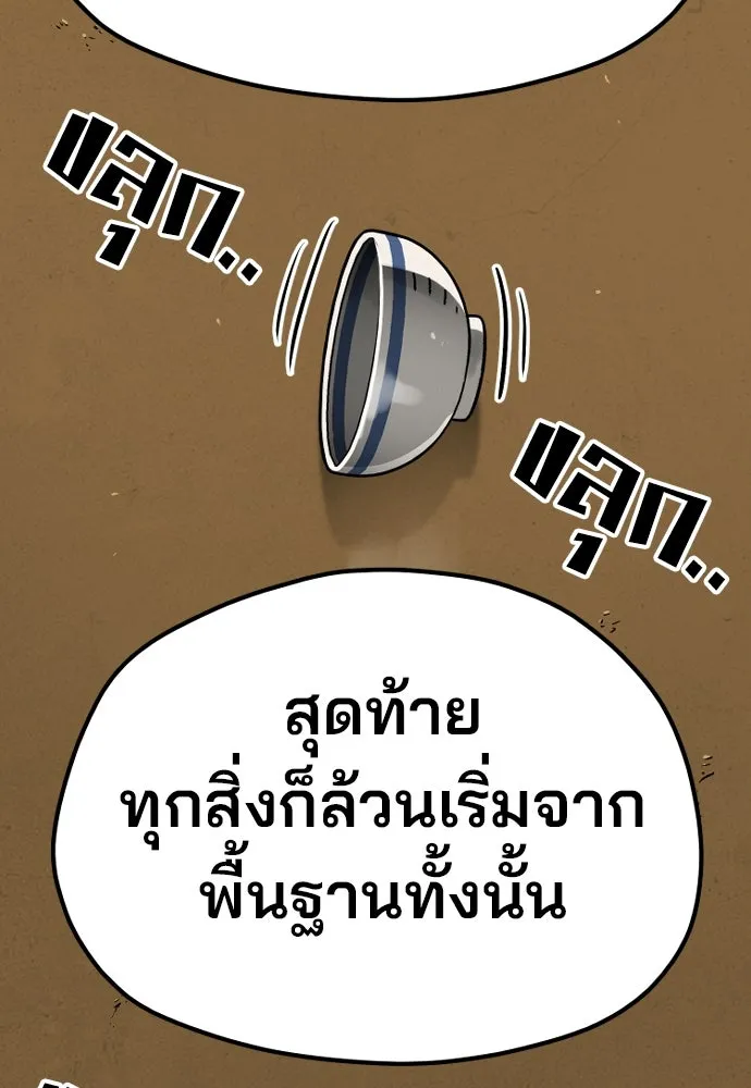 เส้นทางสู่เทพมาร ตอนที่ 113 รูปที่ 142